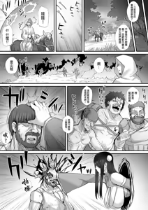 Page 55 of 迷宮で格闘娘の死体を拾ってキョンシーにしてみた話1-4 - preview thumbnail