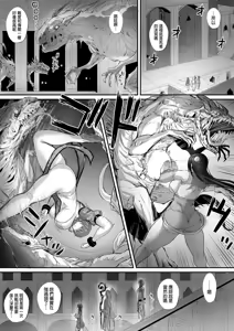 Page 61 of 迷宮で格闘娘の死体を拾ってキョンシーにしてみた話1-4 - preview thumbnail