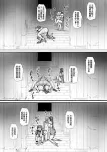 Page 71 of 迷宮で格闘娘の死体を拾ってキョンシーにしてみた話1-4 - preview thumbnail