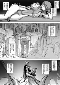 Page 76 of 迷宮で格闘娘の死体を拾ってキョンシーにしてみた話1-4 - preview thumbnail
