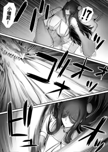 Page 78 of 迷宮で格闘娘の死体を拾ってキョンシーにしてみた話1-4 - preview thumbnail