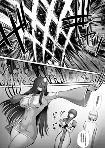 Page 79 of 迷宮で格闘娘の死体を拾ってキョンシーにしてみた話1-4 - preview thumbnail