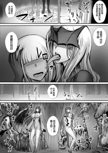 Page 82 of 迷宮で格闘娘の死体を拾ってキョンシーにしてみた話1-4 - preview thumbnail