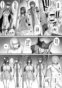 Page 99 of 迷宮で格闘娘の死体を拾ってキョンシーにしてみた話1-4 - preview thumbnail