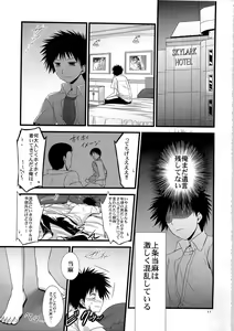 Page 11 of Ore no BiriBiri ga Konna Deredere na Wake ga Nai - preview thumbnail