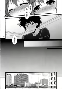 Page 34 of Ore no BiriBiri ga Konna Deredere na Wake ga Nai - preview thumbnail