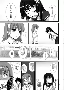 Page 35 of Ore no BiriBiri ga Konna Deredere na Wake ga Nai - preview thumbnail