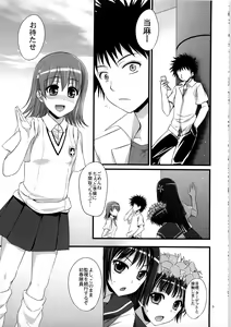 Page 5 of Ore no BiriBiri ga Konna Deredere na Wake ga Nai - preview thumbnail