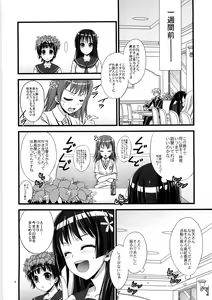 Page 6 of Ore no BiriBiri ga Konna Deredere na Wake ga Nai - preview thumbnail