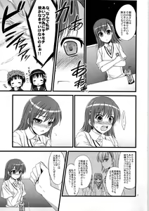 Page 7 of Ore no BiriBiri ga Konna Deredere na Wake ga Nai - preview thumbnail