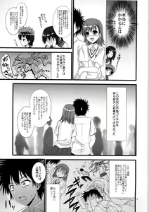 Page 9 of Ore no BiriBiri ga Konna Deredere na Wake ga Nai - preview thumbnail