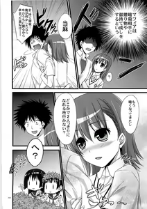 Page 10 of Ore no BiriBiri ga Konna Deredere na Wake ga Nai - preview thumbnail