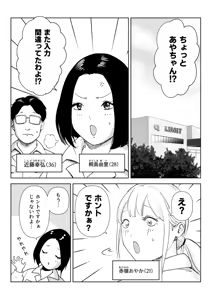 Majime na Onna Juugyouin no Himetaru Anal Les Jijou — hentai manga cover on Fhentai
