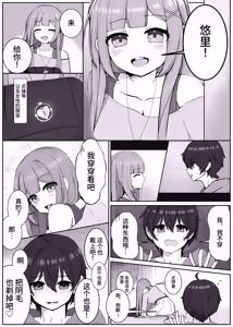 Page 3 of Atomodori Dekinai Josei-ka Hentai Maso Choukyou | 无法逆转的女性化变态受虐狂调教 - preview thumbnail