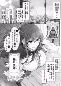 Page 4 of Gendai Taishou Romance - preview thumbnail
