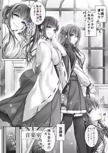 Page 7 of Gendai Taishou Romance - preview thumbnail