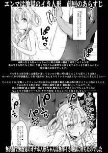 Page 3 of Enma wa Jigoku no Iki Ningyou Ni - ENMA, The loving doll of hell - preview thumbnail