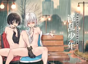 Inran Shounen Soushuuhen ~Ojisan to Bitch na Shota Tachi no Subete~ [Digital]【汉化整合】 - hentai manga cover image