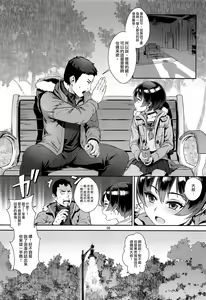Page 105 of Inran Shounen Soushuuhen ~Ojisan to Bitch na Shota Tachi no Subete~ [Digital]【汉化整合】 - preview thumbnail