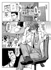 Page 151 of Inran Shounen Soushuuhen ~Ojisan to Bitch na Shota Tachi no Subete~ [Digital]【汉化整合】 - preview thumbnail