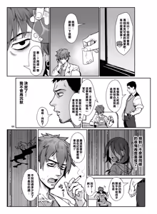 Page 152 of Inran Shounen Soushuuhen ~Ojisan to Bitch na Shota Tachi no Subete~ [Digital]【汉化整合】 - preview thumbnail