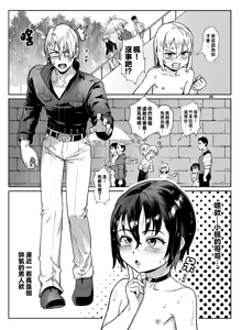 Page 155 of Inran Shounen Soushuuhen ~Ojisan to Bitch na Shota Tachi no Subete~ [Digital]【汉化整合】 - preview thumbnail