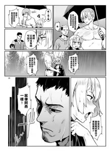 Page 157 of Inran Shounen Soushuuhen ~Ojisan to Bitch na Shota Tachi no Subete~ [Digital]【汉化整合】 - preview thumbnail