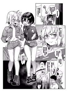 Page 161 of Inran Shounen Soushuuhen ~Ojisan to Bitch na Shota Tachi no Subete~ [Digital]【汉化整合】 - preview thumbnail
