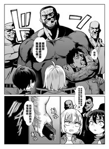 Page 166 of Inran Shounen Soushuuhen ~Ojisan to Bitch na Shota Tachi no Subete~ [Digital]【汉化整合】 - preview thumbnail