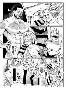 Page 172 of Inran Shounen Soushuuhen ~Ojisan to Bitch na Shota Tachi no Subete~ [Digital]【汉化整合】 - preview thumbnail
