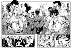 Page 185 of Inran Shounen Soushuuhen ~Ojisan to Bitch na Shota Tachi no Subete~ [Digital]【汉化整合】 - preview thumbnail