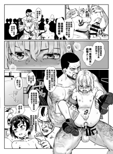 Page 186 of Inran Shounen Soushuuhen ~Ojisan to Bitch na Shota Tachi no Subete~ [Digital]【汉化整合】 - preview thumbnail