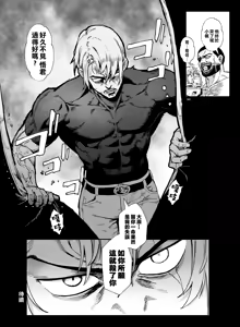 Page 197 of Inran Shounen Soushuuhen ~Ojisan to Bitch na Shota Tachi no Subete~ [Digital]【汉化整合】 - preview thumbnail