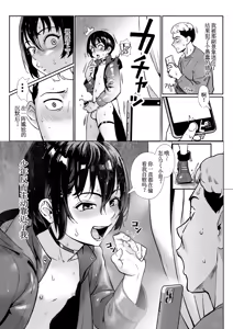 Page 204 of Inran Shounen Soushuuhen ~Ojisan to Bitch na Shota Tachi no Subete~ [Digital]【汉化整合】 - preview thumbnail