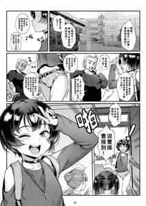 Page 4 of Inran Shounen Soushuuhen ~Ojisan to Bitch na Shota Tachi no Subete~ [Digital]【汉化整合】 - preview thumbnail