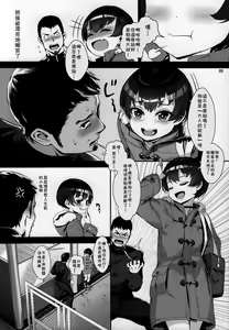 Page 46 of Inran Shounen Soushuuhen ~Ojisan to Bitch na Shota Tachi no Subete~ [Digital]【汉化整合】 - preview thumbnail