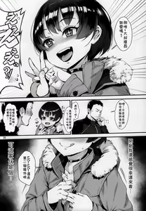 Page 47 of Inran Shounen Soushuuhen ~Ojisan to Bitch na Shota Tachi no Subete~ [Digital]【汉化整合】 - preview thumbnail