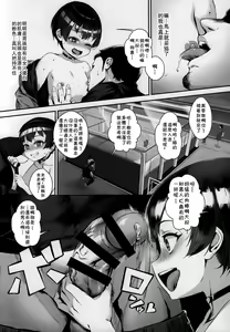 Page 49 of Inran Shounen Soushuuhen ~Ojisan to Bitch na Shota Tachi no Subete~ [Digital]【汉化整合】 - preview thumbnail