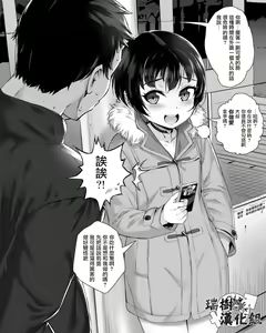 Page 67 of Inran Shounen Soushuuhen ~Ojisan to Bitch na Shota Tachi no Subete~ [Digital]【汉化整合】 - preview thumbnail