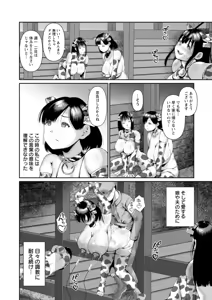 Page 176 of Gomennasai NTR - preview thumbnail