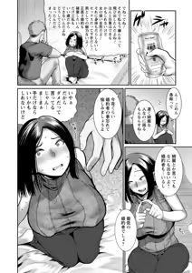 Page 56 of Gomennasai NTR - preview thumbnail