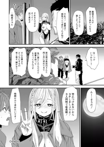 Page 168 of Bishoujo to Sao Dorei - Beautiful girl and cock slave - preview thumbnail