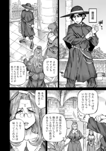 Page 152 of Seiinbo Birgitta - Holy lewd mother Birgitta - preview thumbnail