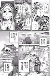 Page 167 of Seiinbo Birgitta - Holy lewd mother Birgitta - preview thumbnail