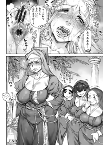 Page 202 of Seiinbo Birgitta - Holy lewd mother Birgitta - preview thumbnail