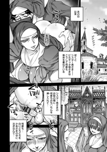 Page 30 of Seiinbo Birgitta - Holy lewd mother Birgitta - preview thumbnail