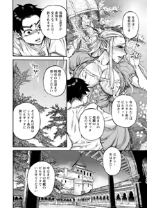 Page 40 of Seiinbo Birgitta - Holy lewd mother Birgitta - preview thumbnail