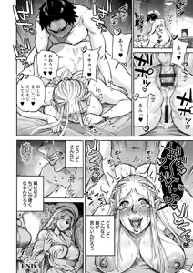 Page 70 of Seiinbo Birgitta - Holy lewd mother Birgitta - preview thumbnail