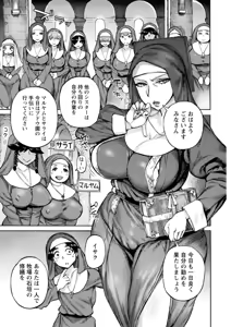 Page 7 of Seiinbo Birgitta - Holy lewd mother Birgitta - preview thumbnail
