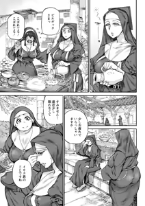 Page 77 of Seiinbo Birgitta - Holy lewd mother Birgitta - preview thumbnail